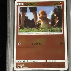 PSA 10 Charmander Pokemon Card Movie Special Pack Detective Pikachu 005/024 smP2 - Image 2