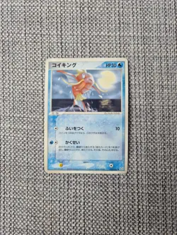 Magikarp Flight Of Legends 034/082 Japanese Pokemon Card - Image 1