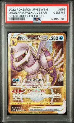 PSA 10 Origin Forme Palkia VSTAR UR 086/067 Space Juggler 2022 Pokemon Card JP - Image 1