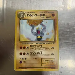 1997 Lightly played Pokemon Dark Machoke No. 067 Team Rocket Japanese - Image 1