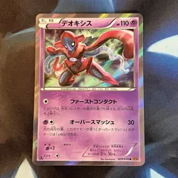 Deoxys 029/068 Emerald Break XY6 1st Ed Japanese Holo Rare Pokemon Card NM - Image 1