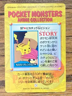 Pokemon Carddass Card Bandai Anime Collection 97 Pikachu Pidgeotto - Image 2