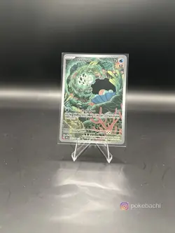 Clamperl 195/182 IR Destined Rivals - Pokemon TCG - Illustration Rare - NM - Image 1