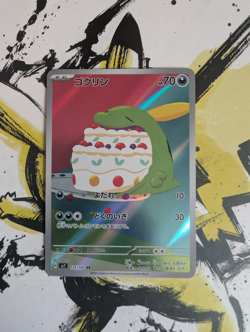 Pokemon Gulpin AR 112/102 Sv7: Stellar Miracle - Japanese (nm) UK Seller - Image 1