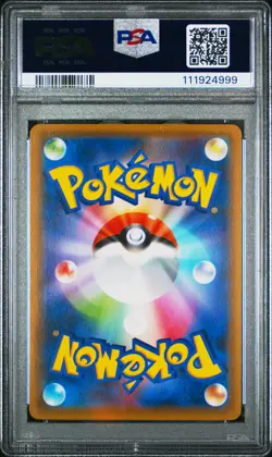 2021 POKEMON JPN SWORD & SHIELD BLUE SKY STREAM #074 FULL ART/DRAGONITE V PSA 10 - Image 2
