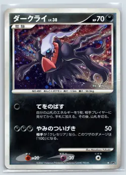 DARKRAI DP4 DAWN DASH HOLO JAPANESE POKEMON TCG DMG - Image 1