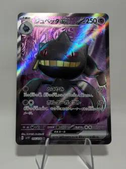 Banette ex 095/078 SR Full Art Holo Rare sv1v Violet Ex Japanese Pokemon TCG - Image 1
