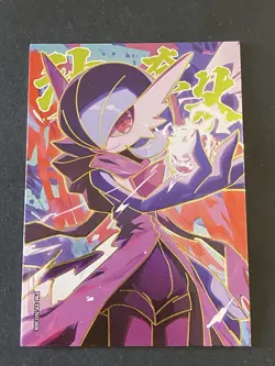 NON TCG Pokemon Eif Elf Origin Collection 2.0 TP Street Graffiti Gardevoir - Image 1