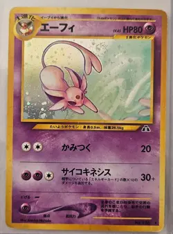 Espeon No. 196 Holo. SWIRL 💫 HOLO BLEED. Neo Discovery Pokemon. LP MP. Japanese - Image 1