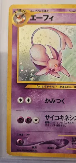 Espeon No. 196 Holo. SWIRL 💫 HOLO BLEED. Neo Discovery Pokemon. LP MP. Japanese - Image 5