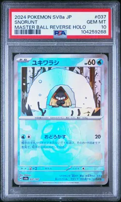 2024 POKEMON JPN SV8A-TERASTAL FEST EX MASTER BALL REVERSE HOLO SNORUNT PSA 10 - Image 1