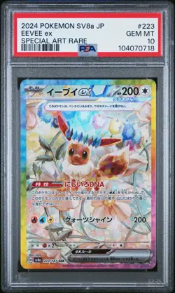 2024 POKEMON JPN SV8A-TERASTAL FEST EX SPECIAL ART RARE #223 EEVEE EX PSA 10 - Image 1