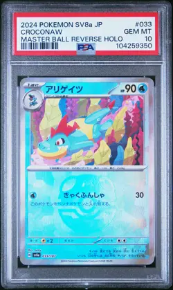 2024 POKEMON JPN SV8A-TERASTAL FEST EX MASTER BALL REVERSE HOLO CROCONAW PSA 10 - Image 1
