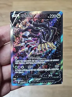 🇰🇷 KOREAN LP Pokemon Cards Giratina V SR Alt Lost Origin 186/196 LOST ABYSS - Image 1