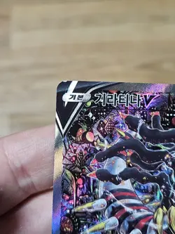 🇰🇷 KOREAN LP Pokemon Cards Giratina V SR Alt Lost Origin 186/196 LOST ABYSS - Image 4
