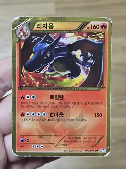 🇰🇷 KOREAN HP Pokemon Cards Charizard UR #077/070 B&W Plasma Gale 2013 BW7 PSA - Image 1