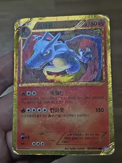 🇰🇷 KOREAN HP Pokemon Cards Charizard UR #077/070 B&W Plasma Gale 2013 BW7 PSA - Image 2