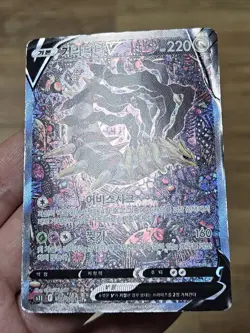 🇰🇷 KOREAN HP Pokemon Cards Giratina V SR Alt Lost Origin 186/196 LOST ABYSS - Image 2