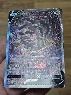 🇰🇷 KOREAN HP Pokemon Cards Giratina V SR Alt Lost Origin 186/196 LOST ABYSS - Image 3