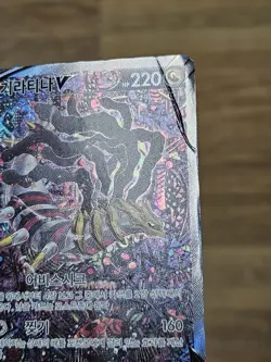 🇰🇷 KOREAN HP Pokemon Cards Giratina V SR Alt Lost Origin 186/196 LOST ABYSS - Image 4