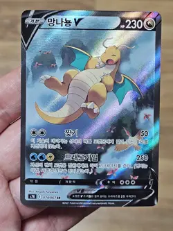 🇰🇷 KOREAN NM Pokemon Cards Dragonite V SR Alt Blue Sky Stream 074/067 PSA CGC - Image 1