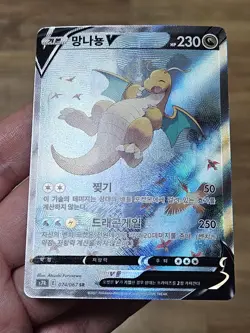 🇰🇷 KOREAN NM Pokemon Cards Dragonite V SR Alt Blue Sky Stream 074/067 PSA CGC - Image 2