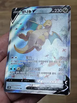 🇰🇷 KOREAN NM Pokemon Cards Dragonite V SR Alt Blue Sky Stream 074/067 PSA CGC - Image 3