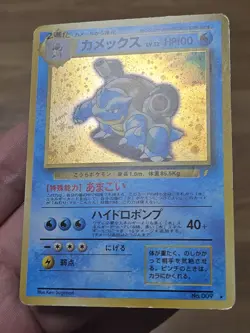 🇯🇵 Japanese LP Pokemon Cards Blastoise CD Promo 1998 #009 TCG PSA CGC BGS - Image 2