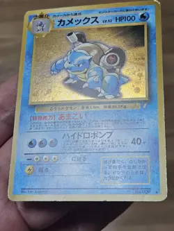 🇯🇵 Japanese LP Pokemon Cards Blastoise CD Promo 1998 #009 TCG PSA CGC BGS - Image 3