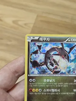 Korean Pokemon Card Shiny Rayquaza 2016 S&M Promo Sky Legend Set 190/XY-P PSA - Image 2