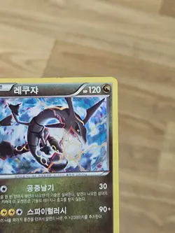 Korean Pokemon Card Shiny Rayquaza 2016 S&M Promo Sky Legend Set 190/XY-P PSA - Image 3