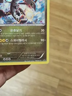 Korean Pokemon Card Shiny Rayquaza 2016 S&M Promo Sky Legend Set 190/XY-P PSA - Image 4