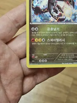 Korean Pokemon Card Shiny Rayquaza 2016 S&M Promo Sky Legend Set 190/XY-P PSA - Image 5