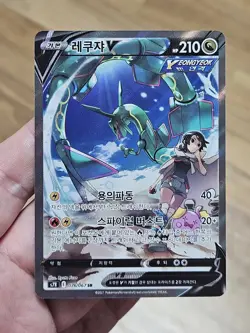 🇰🇷 KOREAN LP Pokemon Cards Rayquaza V SR Alt 076/067 Blue Sky Stream 194/203 - Image 1
