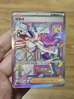 Pokemon Card KOREAN TCG Miriam SAR 104/078 SV1V Violet ex 2023 PSA CGC Trainer - Image 1