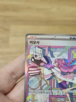 Pokemon Card KOREAN TCG Miriam SAR 104/078 SV1V Violet ex 2023 PSA CGC Trainer - Image 2