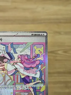 Pokemon Card KOREAN TCG Miriam SAR 104/078 SV1V Violet ex 2023 PSA CGC Trainer - Image 3