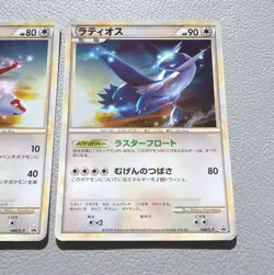 Pokemon Card Latias 045/L-P Latios 046/L-P Promo 2010 EX Japanese k658 - Image 3