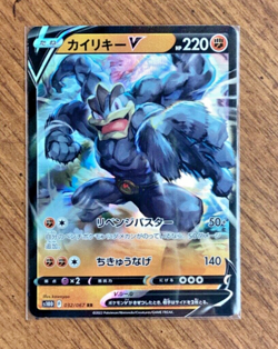 Machamp V RR 032/067 s10D Time Gazer Japanese Pokemon Card - Image 1