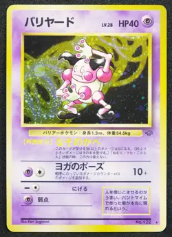 Mr.Mime Holo No.122 Neo Very Rare Vintage Nintendo Pokemon Card Japanese F/S - Image 1