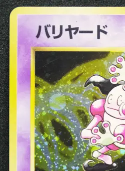 Mr.Mime Holo No.122 Neo Very Rare Vintage Nintendo Pokemon Card Japanese F/S - Image 2