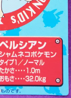 Persian Pokemon Kids Mini Card No.111 Bandai Vintage 1997 Nintendo Japanese F/S - Image 5