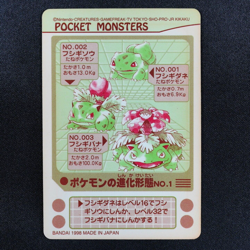 Pokemon Card Bulbasaur Ivysaur Venusaur Evolutuin No.1 Bandai Sealdass F5202 - Image 3