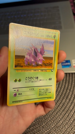 [NM] Nidorino Vending Series Glossy No.33 Pokemon Japanese GLOSSY Vintage MINT - Image 2