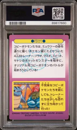 1998 POKEMON JPN MEIJI PROMO PRISM #22 GO! PSA 3 - Image 2