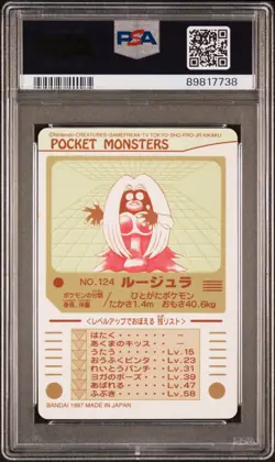 1997 POCKET MONSTERS SEALDASS SER 2 #124 ROUGELA PSA 9 - Image 2