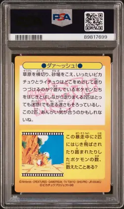 1998 POKEMON JPN MEIJI PROMO PRISM #42 DAAASH! PSA 3 - Image 2