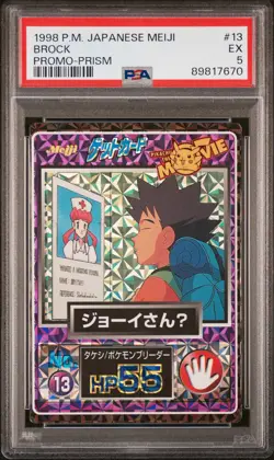 1998 POKEMON JPN MEIJI PROMO PRISM #13 BROCK PSA 5 - Image 1