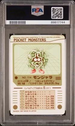 1997 POCKET MONSTERS SEALDASS SER 1 #114 MONJARA PSA 8 - Image 2