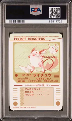 1997 POCKET MONSTERS SEALDASS SER 2 #026 RAICHU-PRISM PSA 7 - Image 2